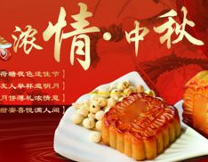 对领导中秋节祝福语简短,领导祝福语精选
